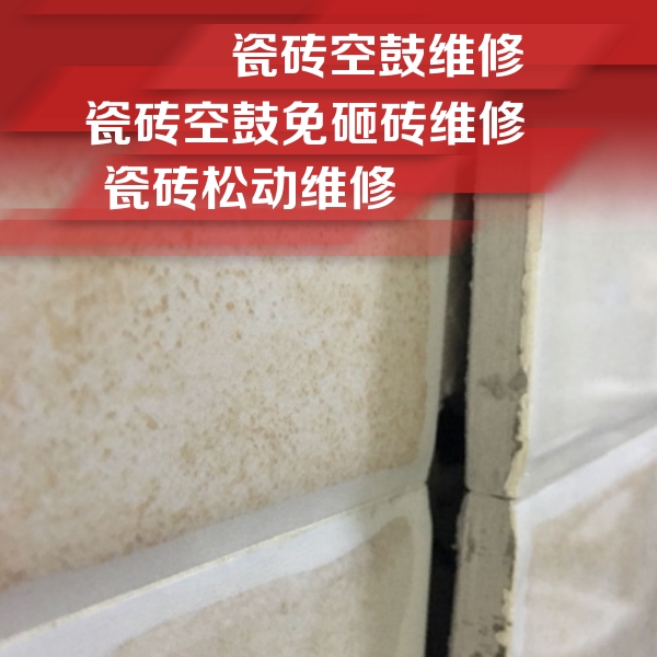 头屯河瓷砖空鼓维修公司分享瓷砖胶薄贴法的具体操作步骤